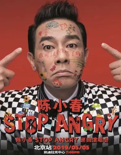 陈小春stop angry巡回演唱会北京站今日开票