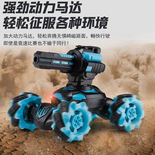 遥控水弹车扭变漂移坦克车可发射水弹双面行驶充电越野车男孩玩具