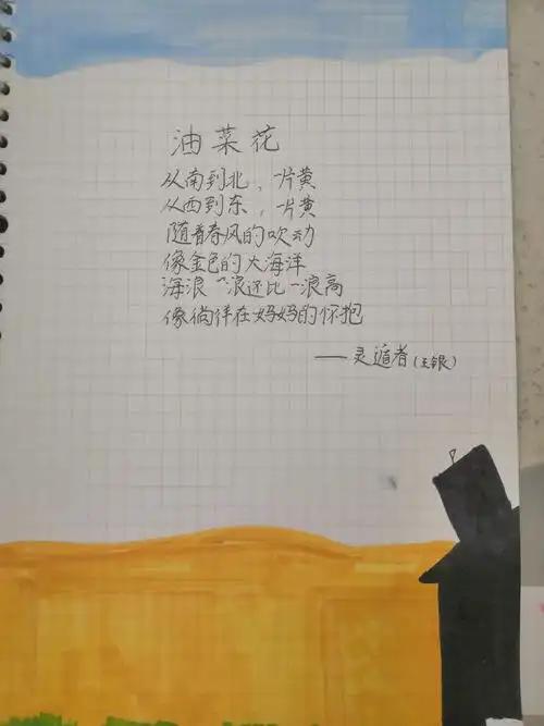 我收集的现代诗