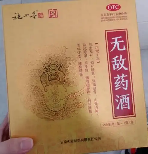 施小墨无敌药酒价格对比200ml2瓶