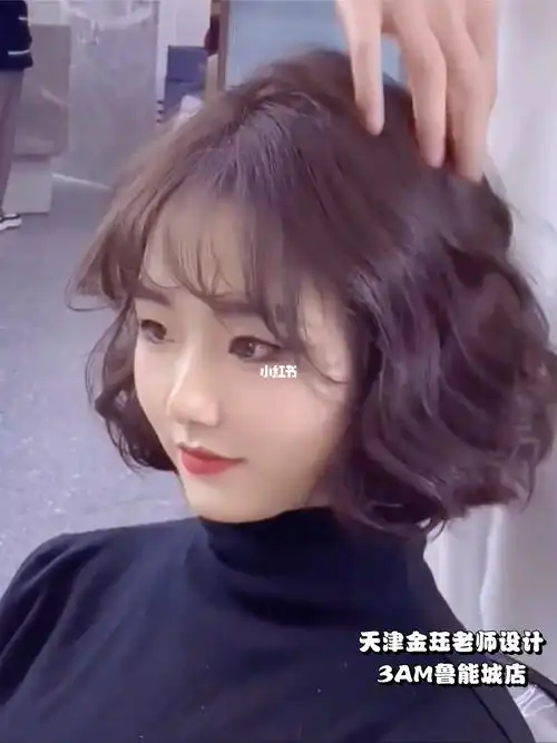 天津烫发 天津发型 天津理发 天津美发 韩式短发气垫烫 天津3am金珏