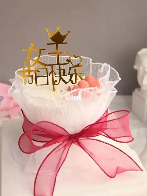38女王节日快乐蛋糕装饰 最美女神生日快乐