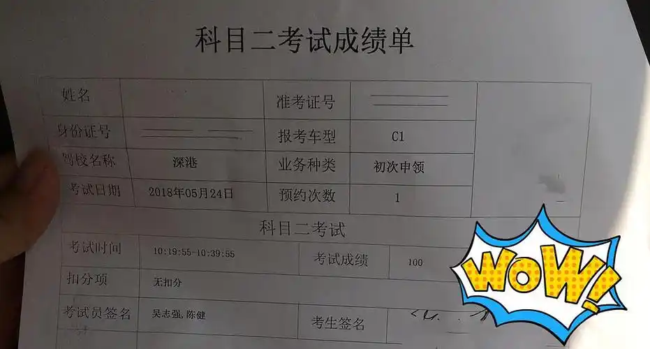 2018深圳驾考c1手动档科目二考试经验教训总结 西丽牛成考场