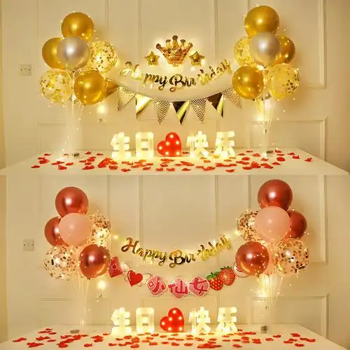 网红生日快乐装饰场景布置惊喜气球派对背景墙儿童宝宝周岁男女孩