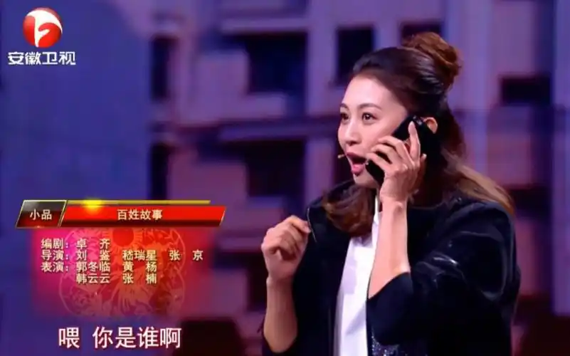2017安徽卫视春晚小品《百姓故事》郭冬临/黄杨/韩云云/张楠