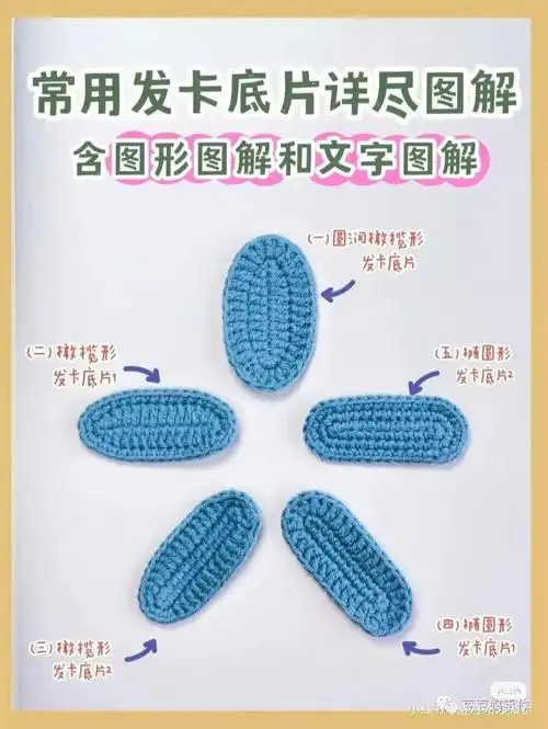 通用发夹底片(附图解)