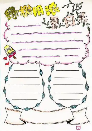 vlog绘画手抄报手抄报版面设计图