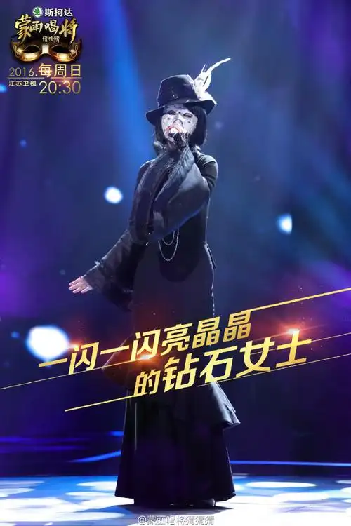 蒙面唱将猜猜猜第一季