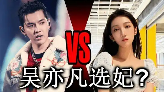 这就能反向证明,都美竹所称,吴亦凡"选妃","草粉"等事件,是事实.