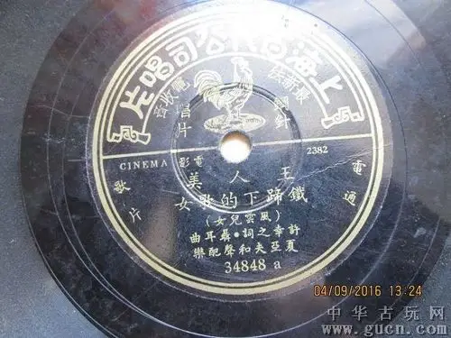 民国义勇军进行曲唱片 - 中华古玩网 - 古董收藏,古玩收藏,古玩鉴定