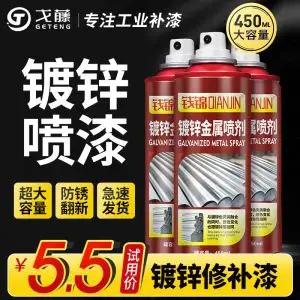 镀锌喷漆自喷银粉漆金属防锈防锈漆