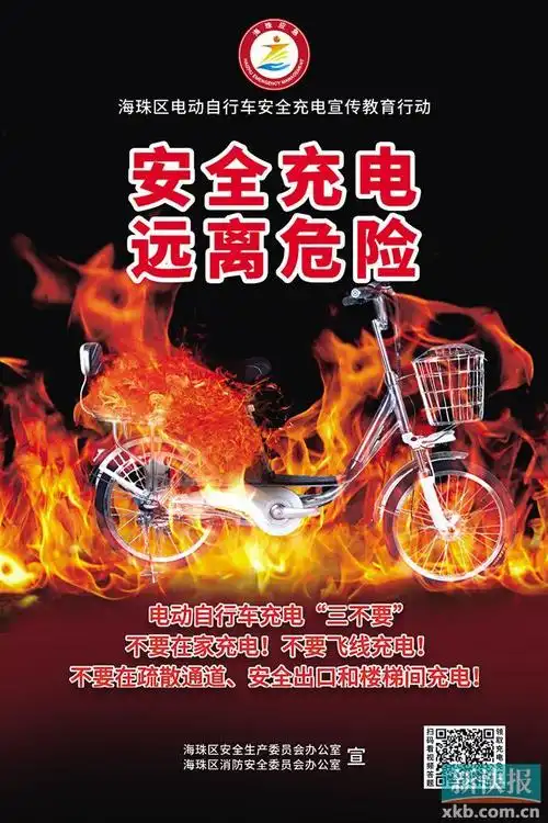 海珠·行"电动自行车安全充电进社区宣传教育行动持续数月,已走过沙园