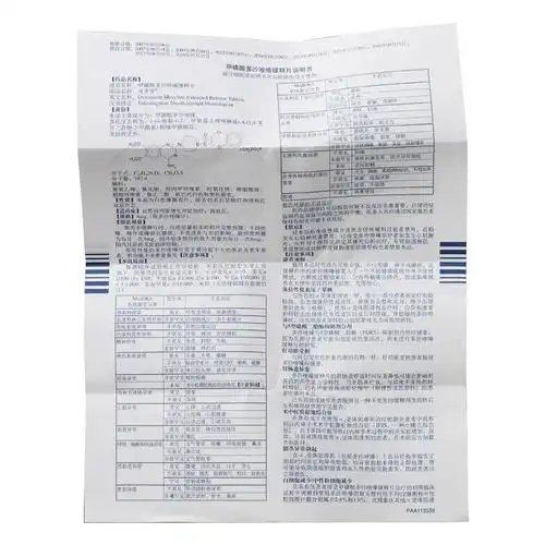 可多华 甲磺酸多沙唑嗪缓释片 4mg*10片8022