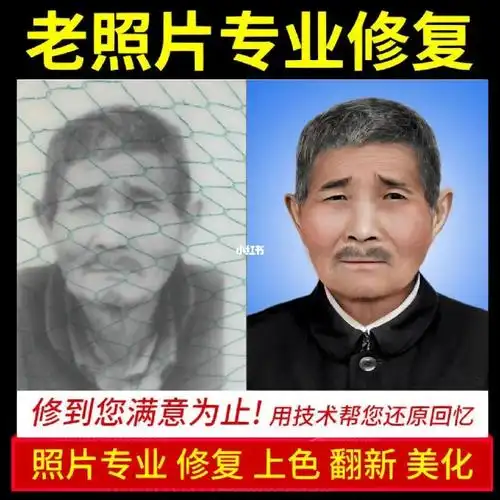 老照片修复翻新旧照片还原修补相黑白图片ps