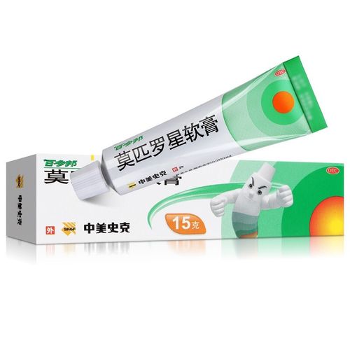 百多邦 莫匹罗星软膏 15g 脓疱病,疖肿,毛囊炎等原发性皮肤感染及湿疹