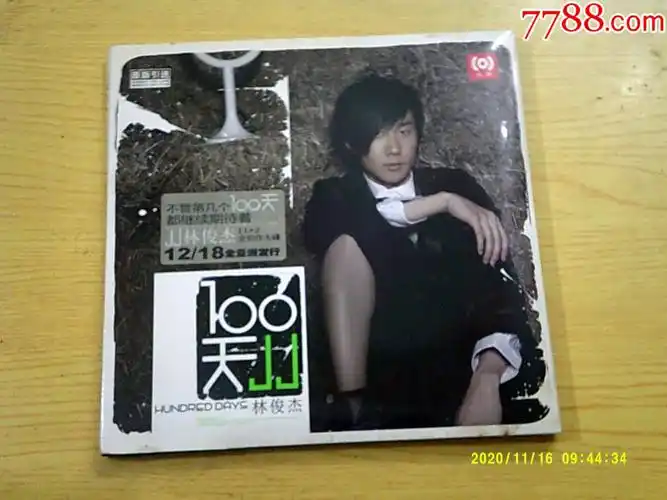 林俊杰:第几个一百天
