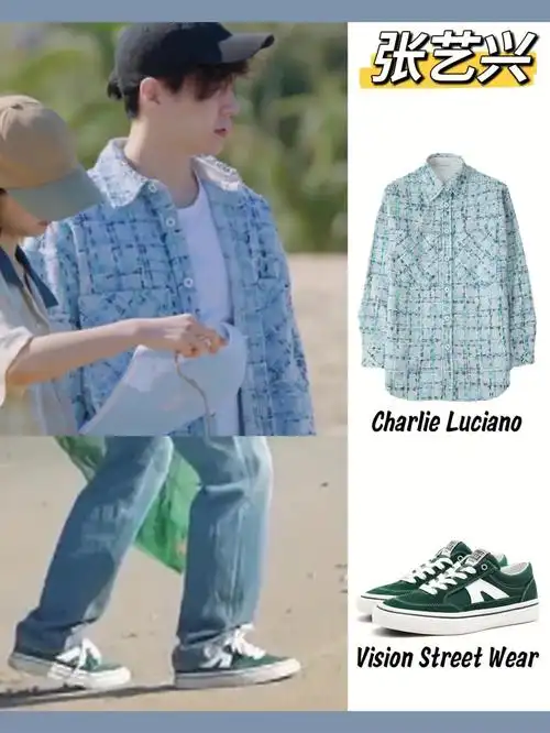 张艺兴向往的生活私服同款穿搭