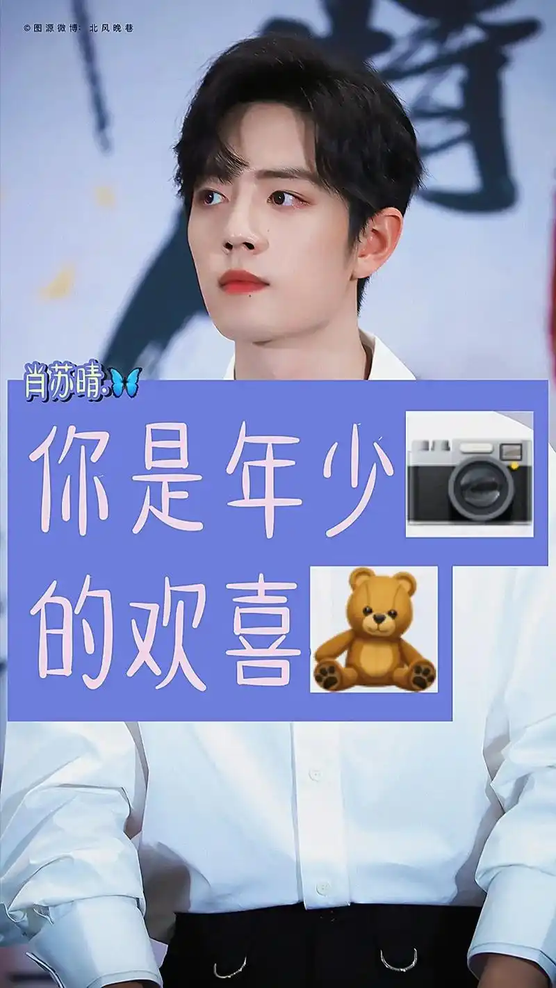 把这句话反过来就是我想对你说的话#肖战 #仙女晴晴 #肖苏晴 - 抖音