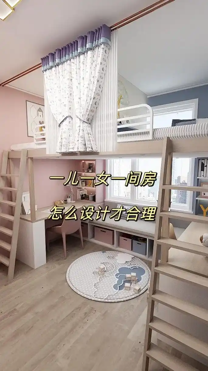 两孩儿童房设计一男一女长房间 - 抖音