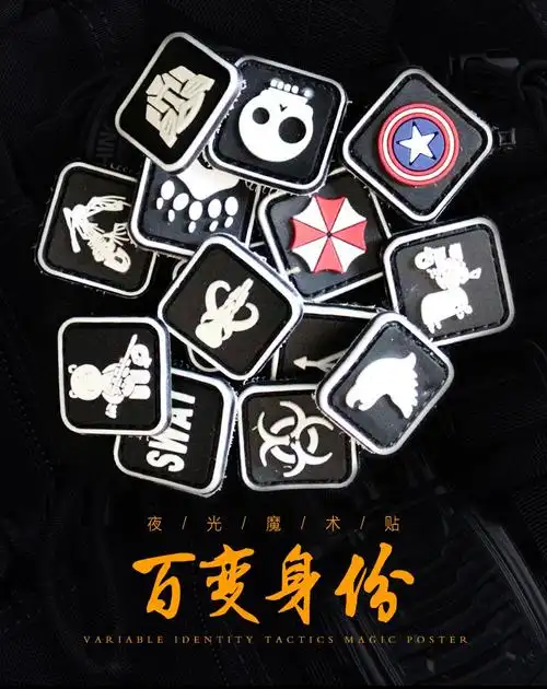 第七大陆夜光户外个性魔术贴章战术橡胶背包小臂章062赏金猎人