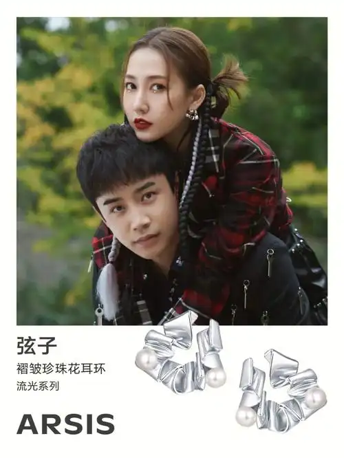arsisstar弦子70褶皱珍珠花耳环