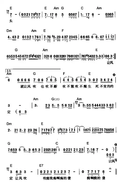 让风吹简谱-郑智化演唱1