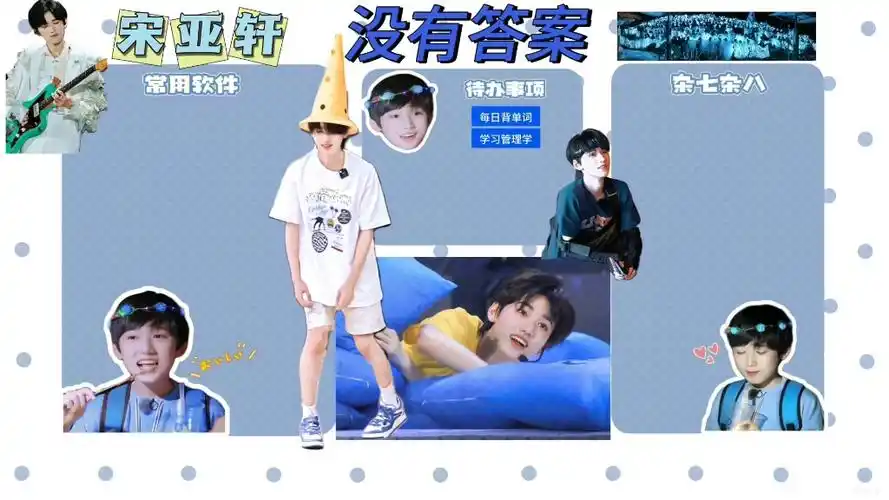 【宋亚轩】自己做的电脑小壁纸嘿嘿(๑>v ๑)