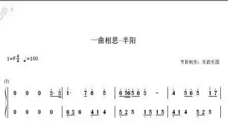 视听简谱《一曲相思》钢琴简谱弹奏版,半阳一首原创歌曲《一曲相思》