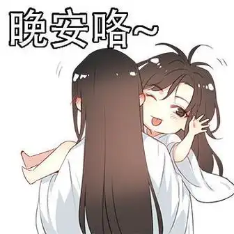 魔道祖师##忘羡# 敲萌表情包小合集#漫画#可盐可甜,可可爱爱～画