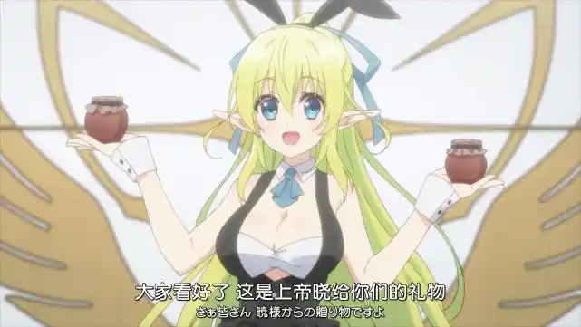 超人高中生异世界从容生存动画:御子神司变身女仆,用蛋黄酱攻城