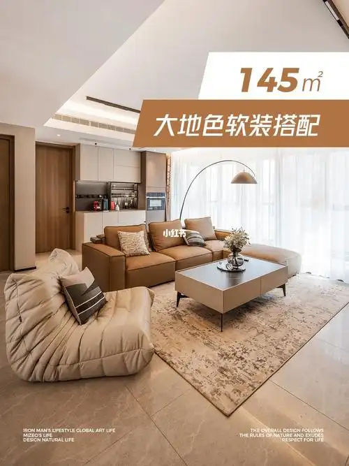 145㎡大地色系极简风的家小区颜值天花板