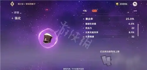 《原神》元素精通是什么 元素精通详解