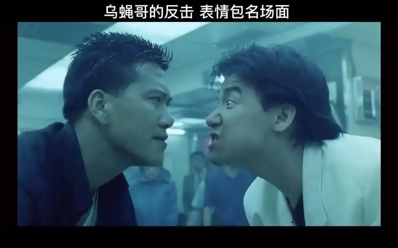 【旺角卡门】香港黑帮电影乌蝇哥经典表情包4k