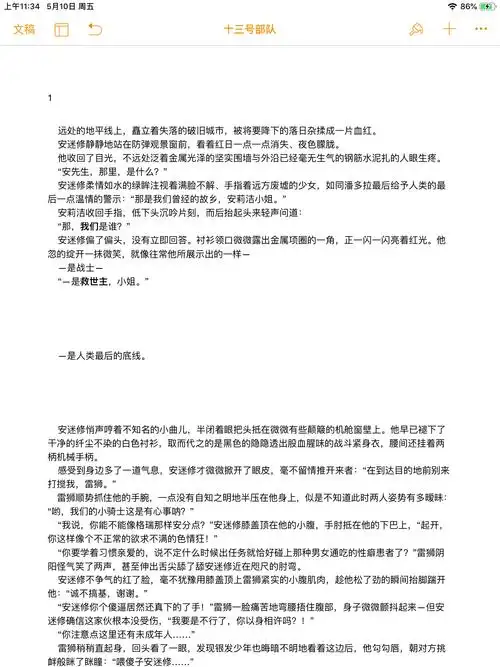 all安注意避雷 第一章有点短,望见谅 题目上面有,自己看