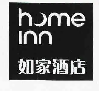 em>如家 /em> em>酒店 /em>  em>home /em> em>inn /em>
