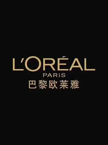 巴黎欧莱雅 你值得拥有