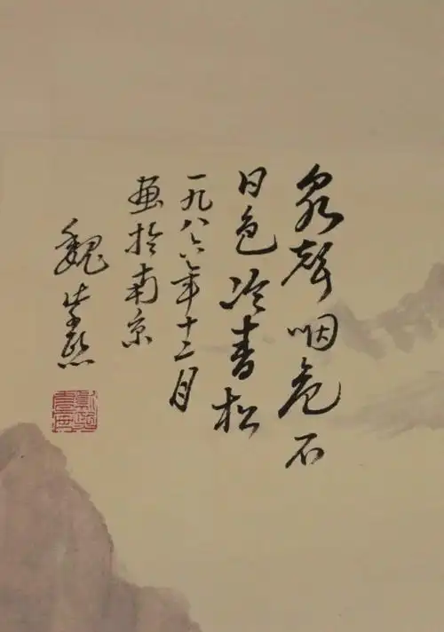 魏紫熙山水宣纸卷轴挂画中堂画,宽约0真假_图片_价格_评级-书画篆刻