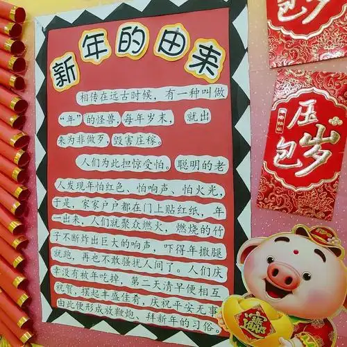 ✨中五班教学活动过新年🌻 - 美篇