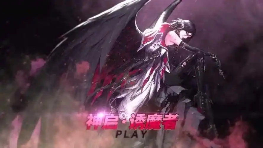 dnf:女圣职者三觉-神启·诱魔者