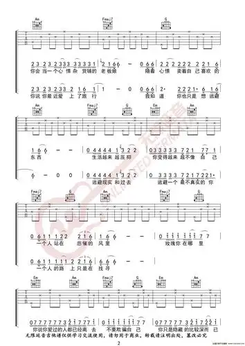 贰佰 玫瑰 吉他谱吉他谱图片格式六线谱
