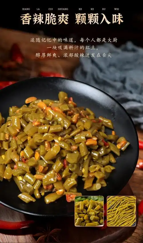 酸豇豆恩施咸菜下饭菜农家自制泡豇豆即食泡菜酸豇豆瓶装300g