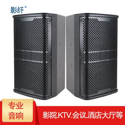 影纤  专业全频音箱舞台演出婚庆ktv户外酒吧ktv大功率