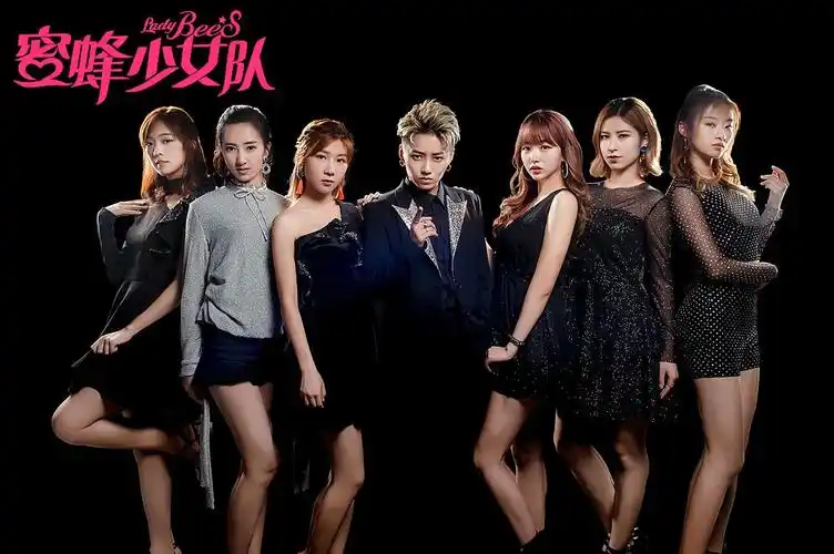 蜜蜂少女队