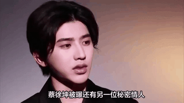 盘点蔡徐坤事件:他这些年是怎么过来的