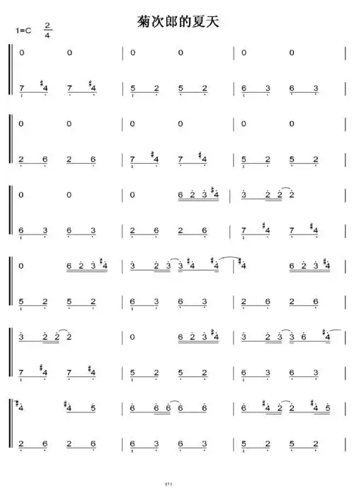 久石让 菊次郎的夏天 初学者c调简易版 钢琴双手简谱 钢琴简谱 钢琴谱