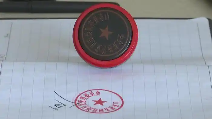 德州民生   "假印章比真印章漏掉一个区字,魏某伪造印章目的是欺骗