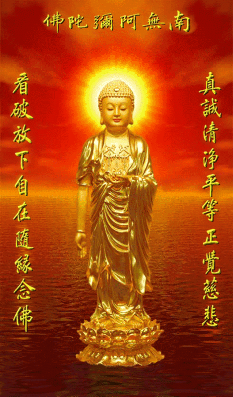 一人念佛,全家得福, 一人顶礼念诵阿弥陀佛, 12月23日, 农历十一月