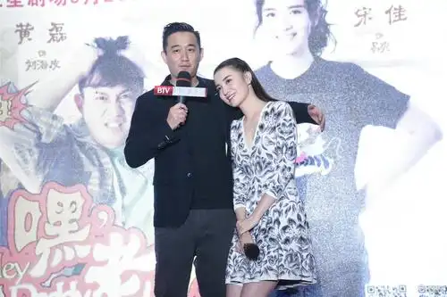嘿老头发布会黄磊被宋佳壁咚娇羞脸红