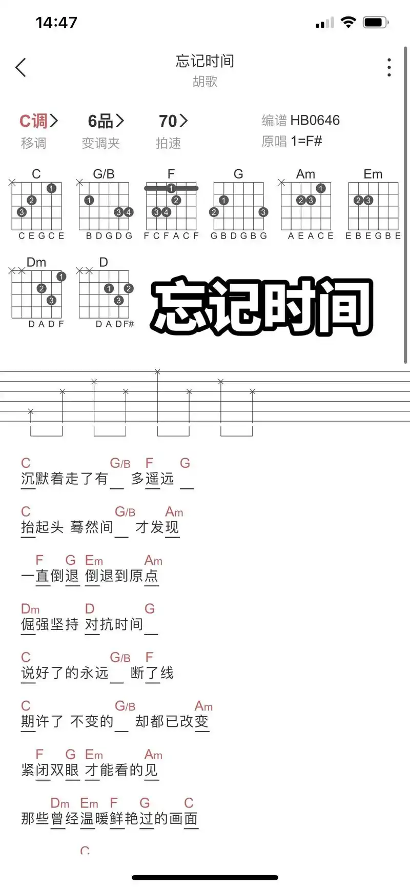 紧闭双眼,才能看得见.#忘记时间 #吉他谱 #吉他教学入门零 - 抖音