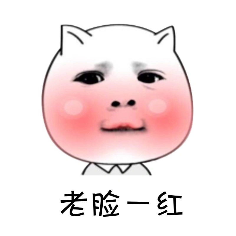 在线表情搞笑表情模板设计 - 表情搞笑表情图片在线制作 - 图帮主